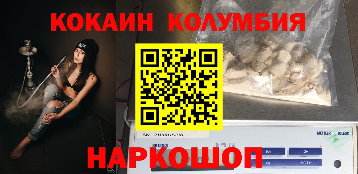 Кокаин Боливия Можайск