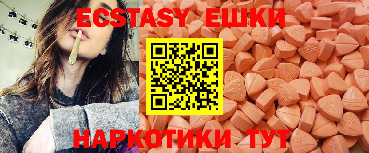 Ecstasy MDMA  ЭКСТАЗИ  нарко площадка клад  Можайск  Вход с VPN  ЭКСТАЗИ VHQ 