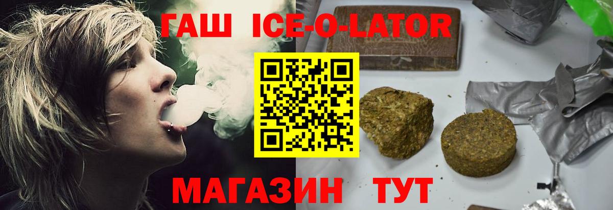 ГАШИШ VHQ  хочу наркоту  Можайск  Вход с VPN  ГАШ 