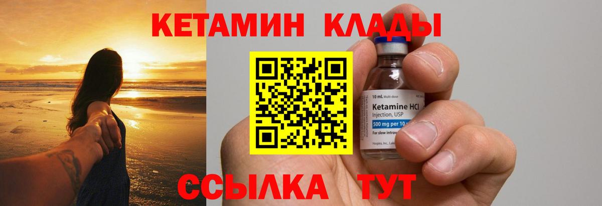 Можайск  Кетамин ketamine  hydra зеркало  КЕТАМИН VHQ  Вход с VPN 