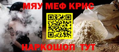 прущие крисы Донской