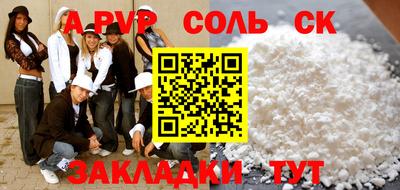 соль ск Заволжье