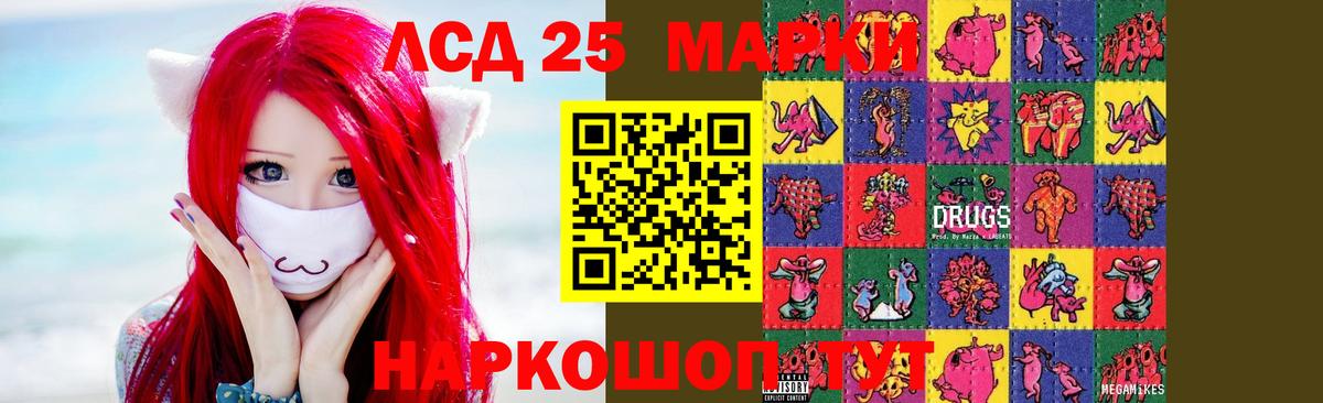 Лсд 25 экстази кислота  Лсд 25 экстази ecstasy  Можайск  ссылка на мегу tor  Вход с VPN 