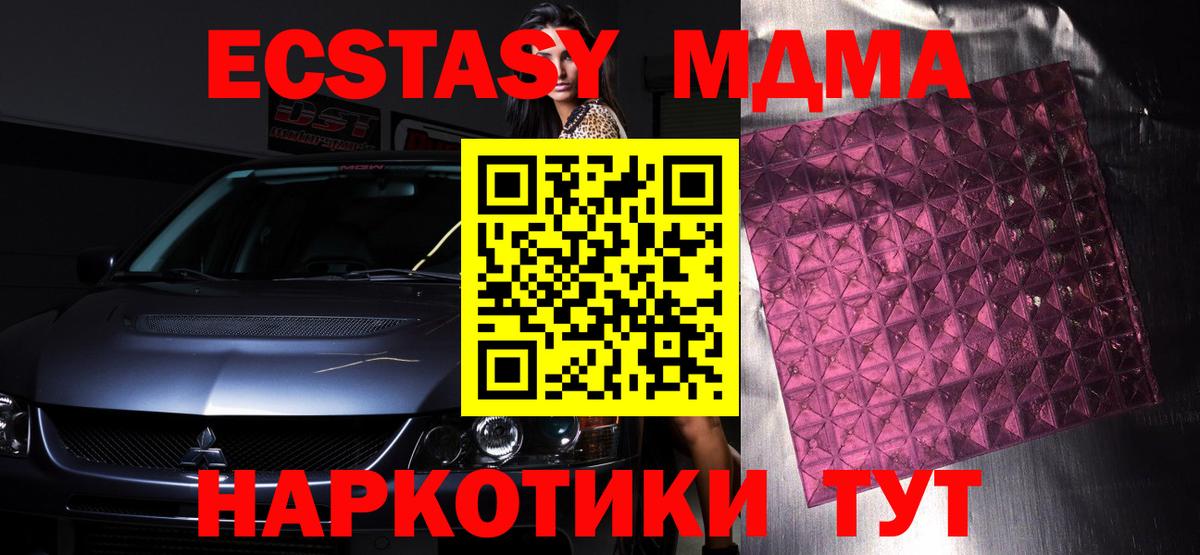 MDMA crystal  Вход с VPN  Можайск  МДМА  МДМА crystal 