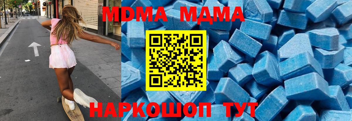 MDMA кристаллы Можайск