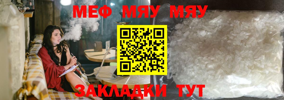 МЕФ мука Можайск
