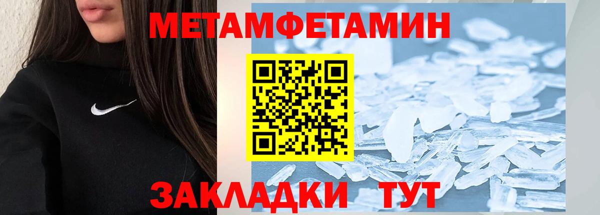 Метамфетамин винт  Вход с VPN  Метамфетамин винт  Можайск 