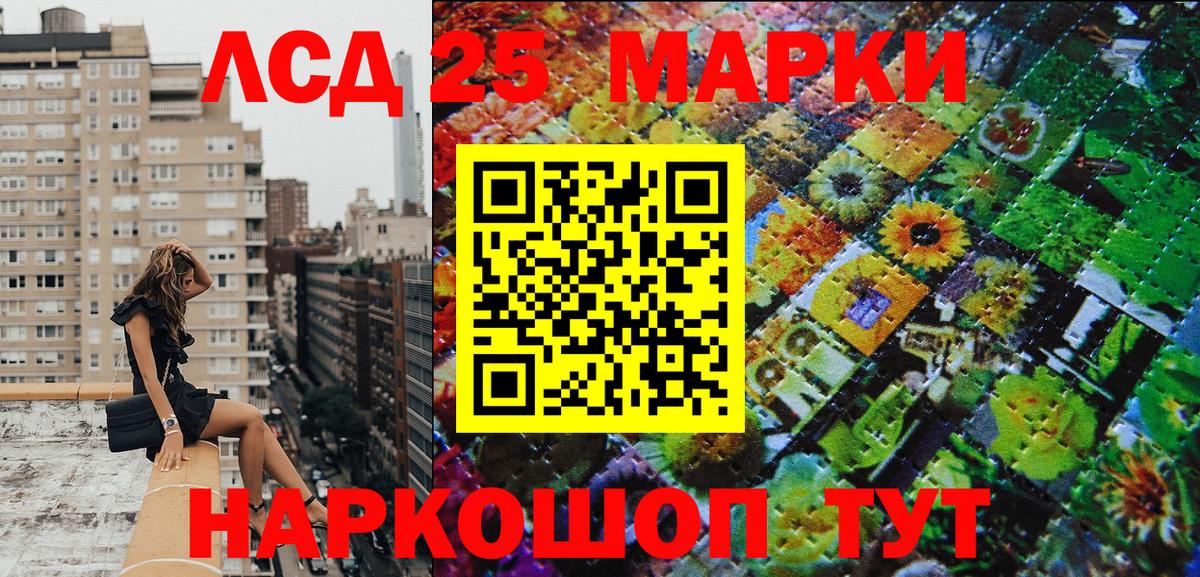 Марки N-bome 1,8мг Можайск