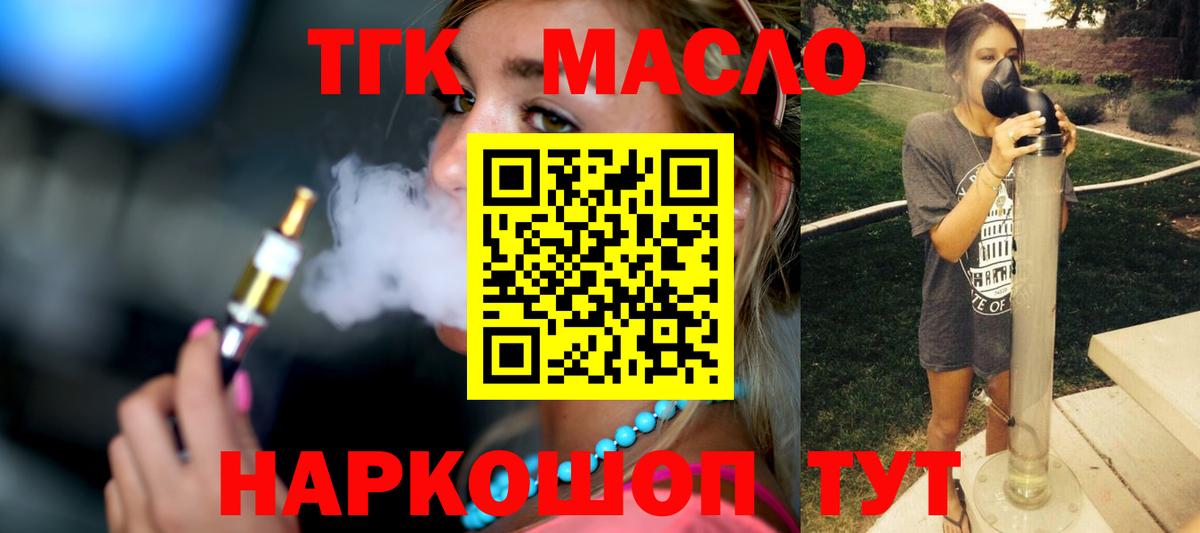Дистиллят ТГК жижа Можайск
