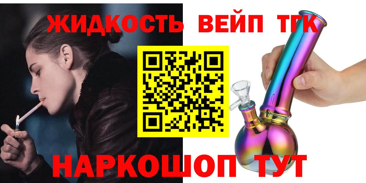 Можайск  Дистиллят ТГК жижа  Вход с VPN 