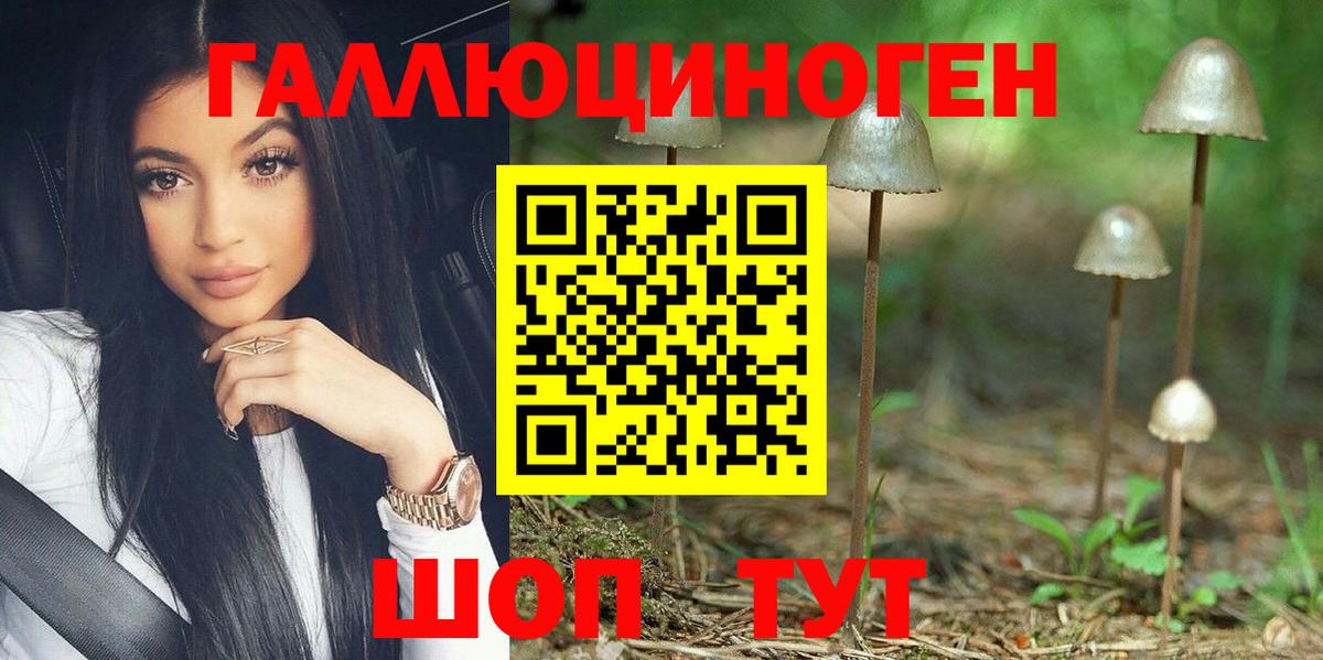 Галлюциногенные грибы ЛСД Можайск