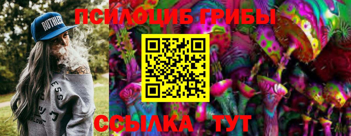 Можайск  Галлюциногенные грибы GOLDEN TEACHER  Вход с VPN 